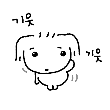 째끄만게 까불어 3