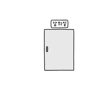 작은 동그리, 대학교에 가다!