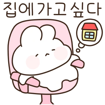 퇴근만 기다리는 직장인의 하루
