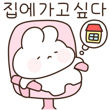 퇴근만 기다리는 직장인의 하루