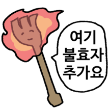 우리집이 살아있다