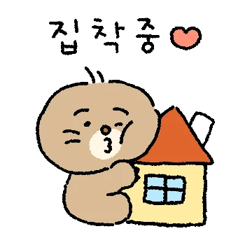 두두리는 집착중!