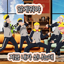 이모티콘 프리뷰