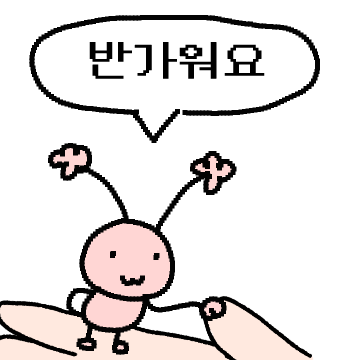 작고 작은 소시민 개미인데 꽃개미
