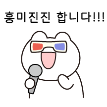 MC곰돌 등장!