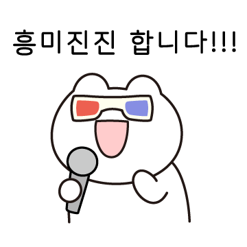 MC곰돌 등장!