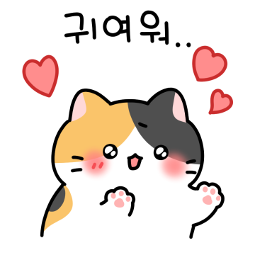 말랑뽀짝 고양이 커플3 (삼색이)
