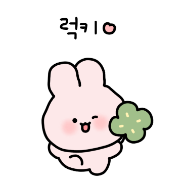 앙증맞은토끼의 귀여운 일상!