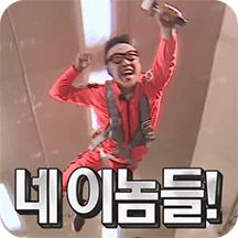 무한도전, 네 이놈들! 자막티콘 (박명수,하하,양세형)