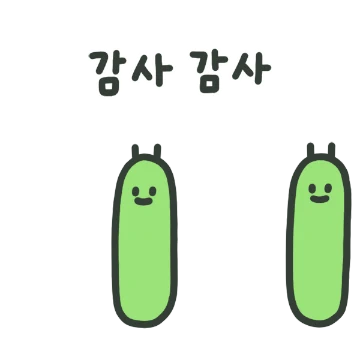 하찮은 애벌레 므엥이2