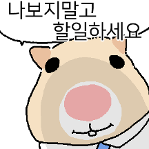 만찢햄 (일상만화 ver.7)
