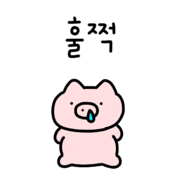 혀뚱뚱이 쪼꾸미대찌의 일상