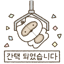 이모티콘 프리뷰
