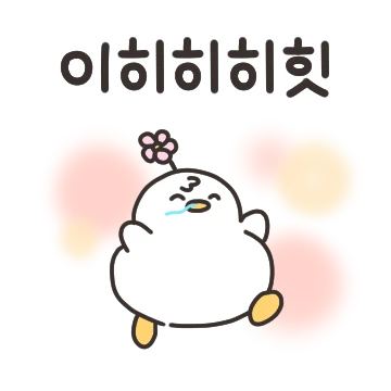 머리에 꽃이 자란 오리, 꽃덕이가 왔덕!