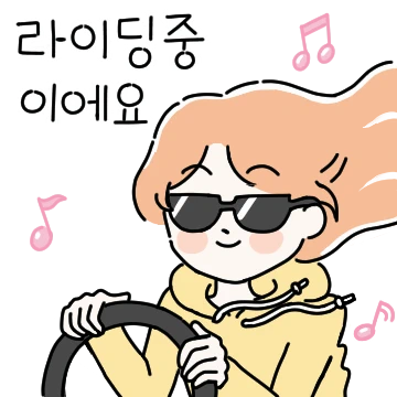 상큼발랄 오렌지 주부티콘!