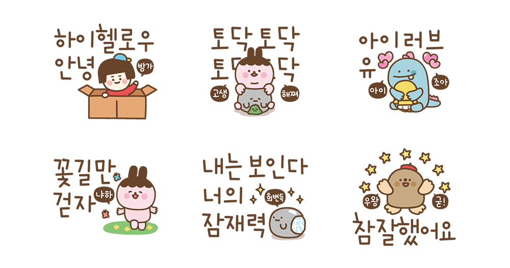 토닥 토닥 프렌즈