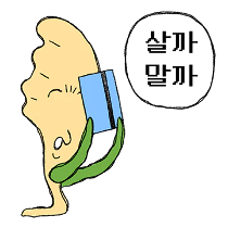 이모티콘 프리뷰