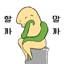 이모티콘 프리뷰