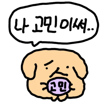 훌찌댕 네컷이야기