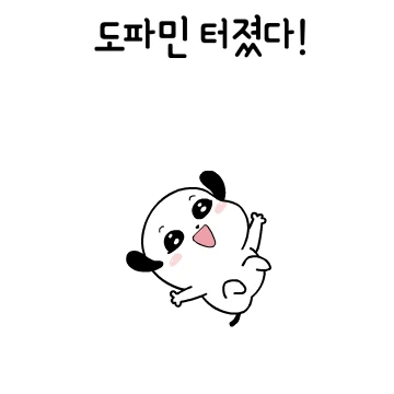 급 기분 좋아지는 말말말.궁디팡3