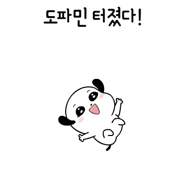 급 기분 좋아지는 말말말.궁디팡3