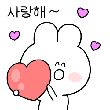여보야 사랑해~