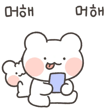 데굴데굴 아가곰 (feat.놀자곰)