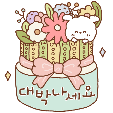 예쁜 말 전하러 왔다멍!
