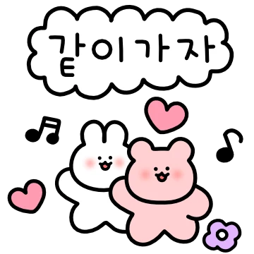 나랑 놀아달라 곰 3