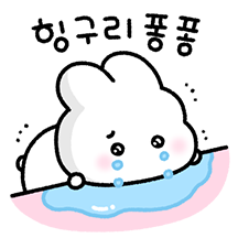 러브러부 사랑해줘 (뽀기.ver)