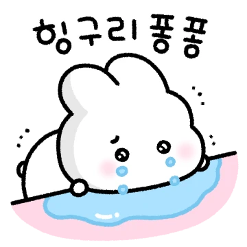 러브러부 사랑해줘 (뽀기.ver)