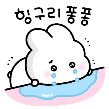 러브러부 사랑해줘 (뽀기.ver)