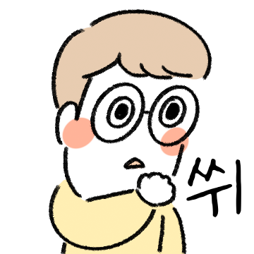 월리의 일상티콘