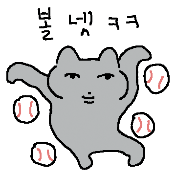 야구에 빠진 라쿤맨