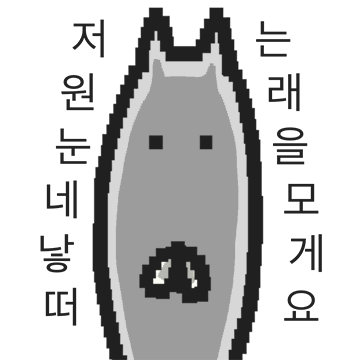 까시애옹이2