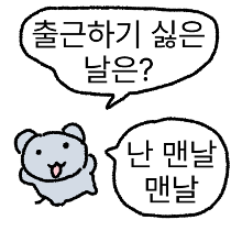 이모티콘 프리뷰