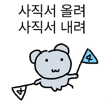 이모티콘 프리뷰