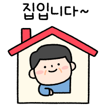 어디세요? (아빠.ver)