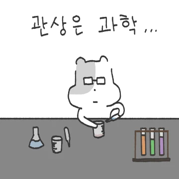 관상가 양밤