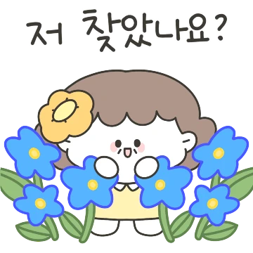 향기 가득한 우여사