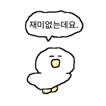 퉁명스러운 무덕이