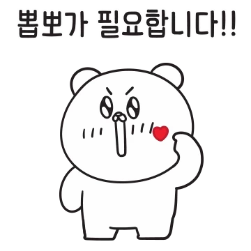 오빠도 좋은걸, 오빠티콘 연애의 온도