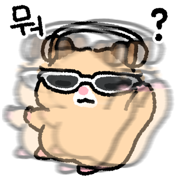 만만찮은 포햄이