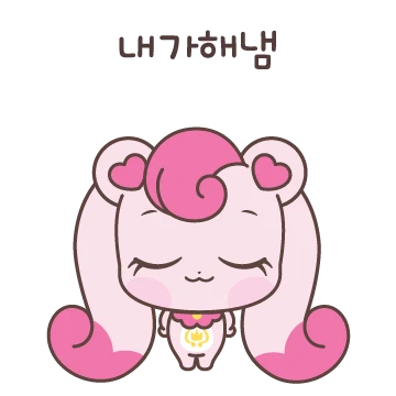 사랑의 하츄핑