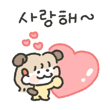 똥깡아지 내 여친