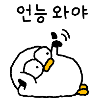 삐뚤빼뚤 전라도 갈매기