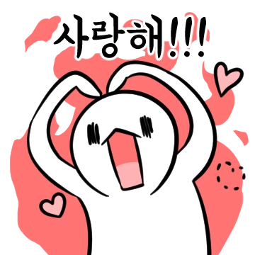 불타는 나의 마음