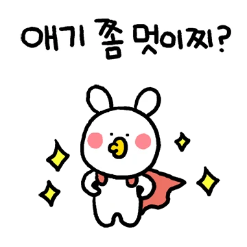 쪼꼬미 애기토끼