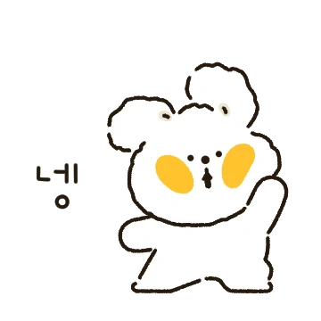 혀땳은앙꼬의 꾸요운 한 글자