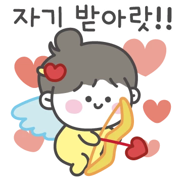 이따만큼 사랑해 (여자친구 버전)